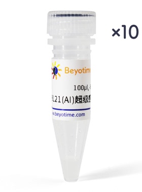 BL21(AI)超级感受态细胞 碧云天 D1011