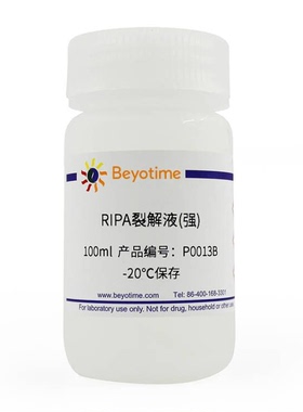 RIPA裂解液(强) 碧云天 P0013B
