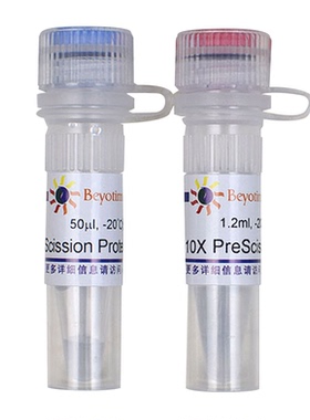 PreScission Protease  碧云天生物 P2303  P2302