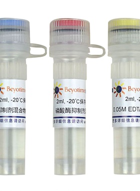 蛋白酶磷酸酶抑制剂混合物(细菌抽提用, 50X) P1065 P1066