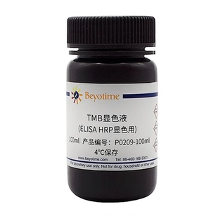 TMB显色液(ELISA HRP显色用)P0209 碧云天