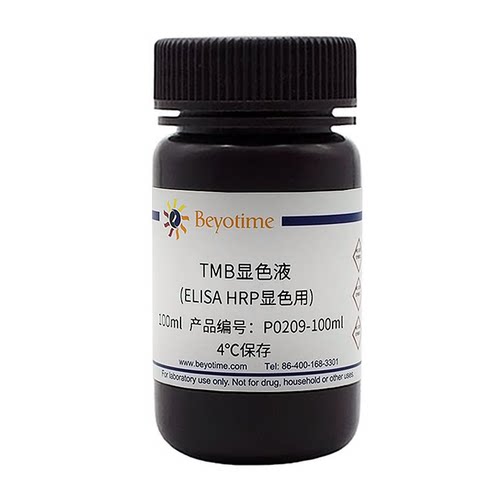 TMB显色液(ELISA HRP显色用)P0209 碧云天