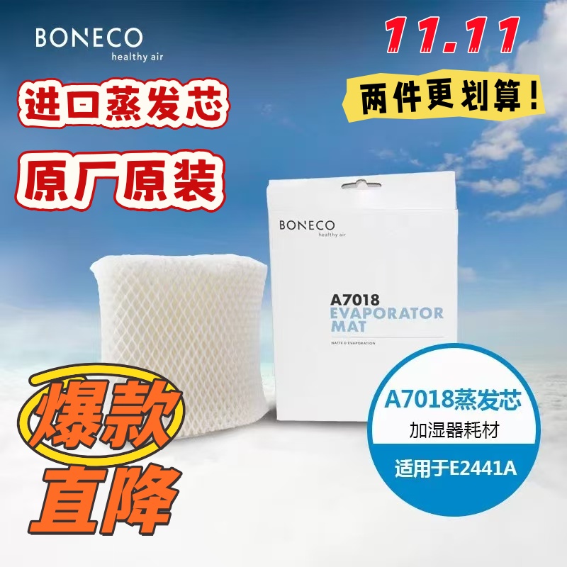 滤芯滤网空气加湿器博瑞客瑞士风
