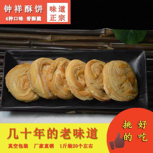 酥粑粑钟祥特产酥饼酥武大郎