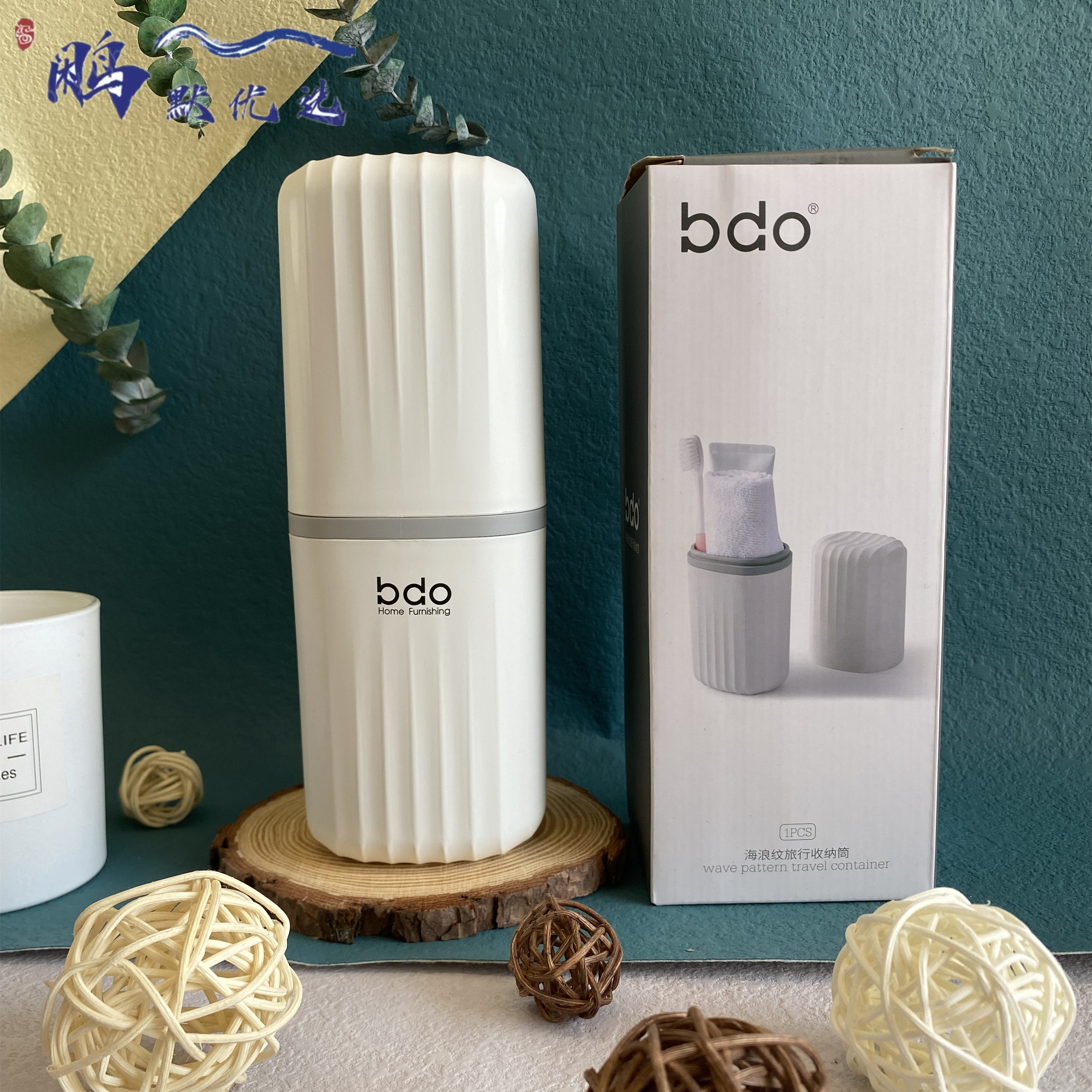 bdo海浪纹旅行收纳筒牙具盒牙刷盒收纳筒旅行牙具简约北欧杯子高性价比高么？