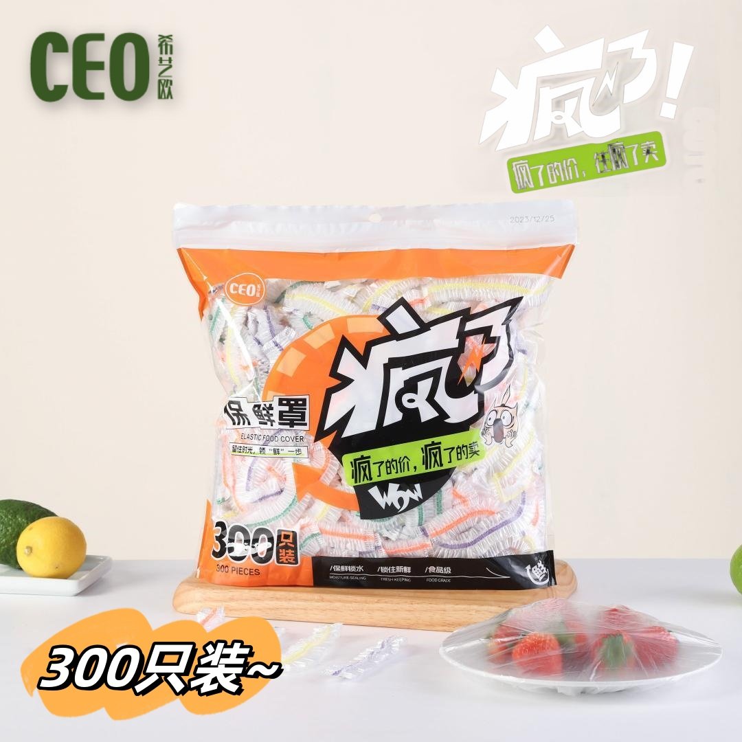 希艺欧保鲜罩疯了系列保鲜膜套食品保鲜盘西瓜罩彩色防尘罩食品级,餐饮具,保鲜膜套,淘宝优惠券,粉丝福利购,淘宝优惠卷