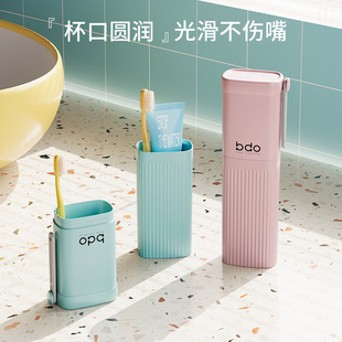 bdo简约牙具盒收纳盒牙膏盒旅行牙具简约牙刷盒多功能漱口杯子