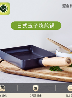 玉子烧锅小煎锅长方形日式厚蛋烧专用陶瓷煎蛋锅早餐锅平底不粘锅
