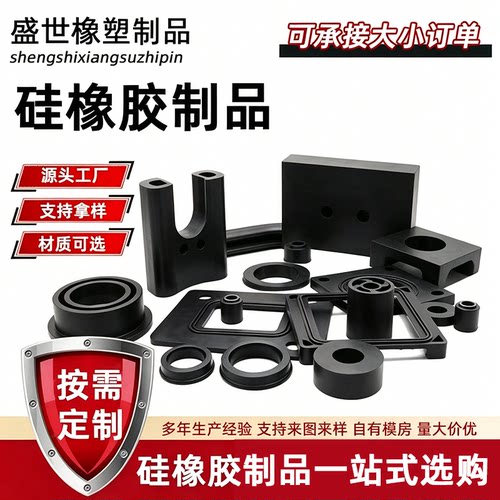 橡胶件加工定制耐腐蚀硅胶密封件