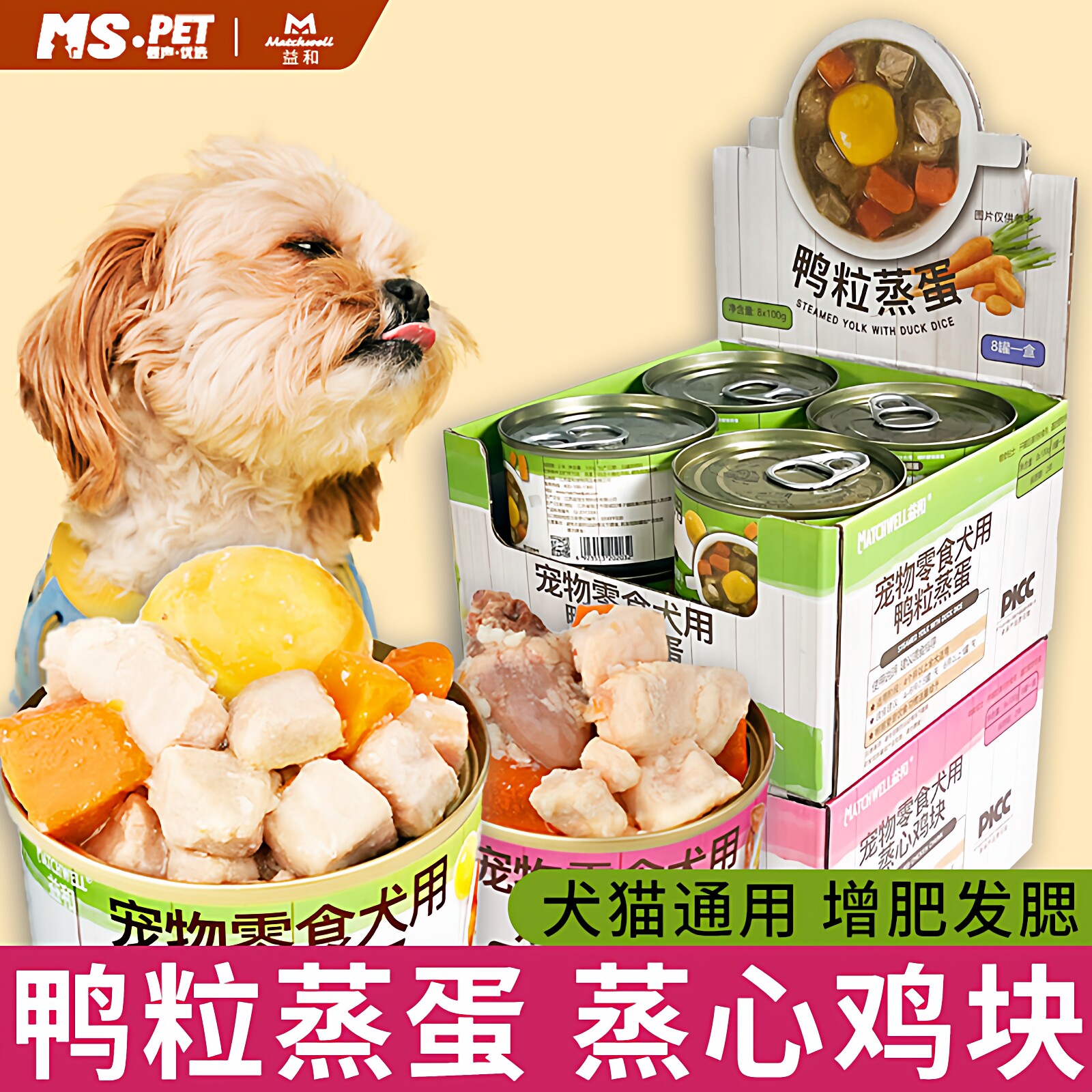 狗狗罐头法斗比熊金毛拌狗粮幼犬图片