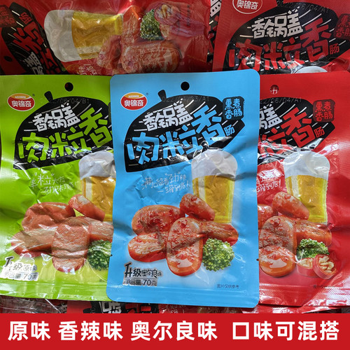 奥锦奇锅盖香肠70g宝宝儿童肉粒