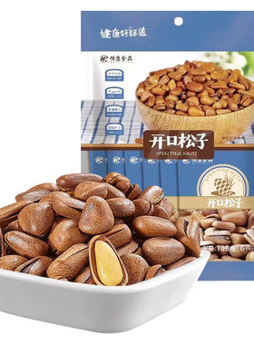 新货恒康开口松子108g松子仁原味松子手剥开口松子坚果零食