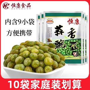 恒康蒜香豌豆138g袋装 蒜香青豆青豌豆脆豆炒货零食 独立小包装