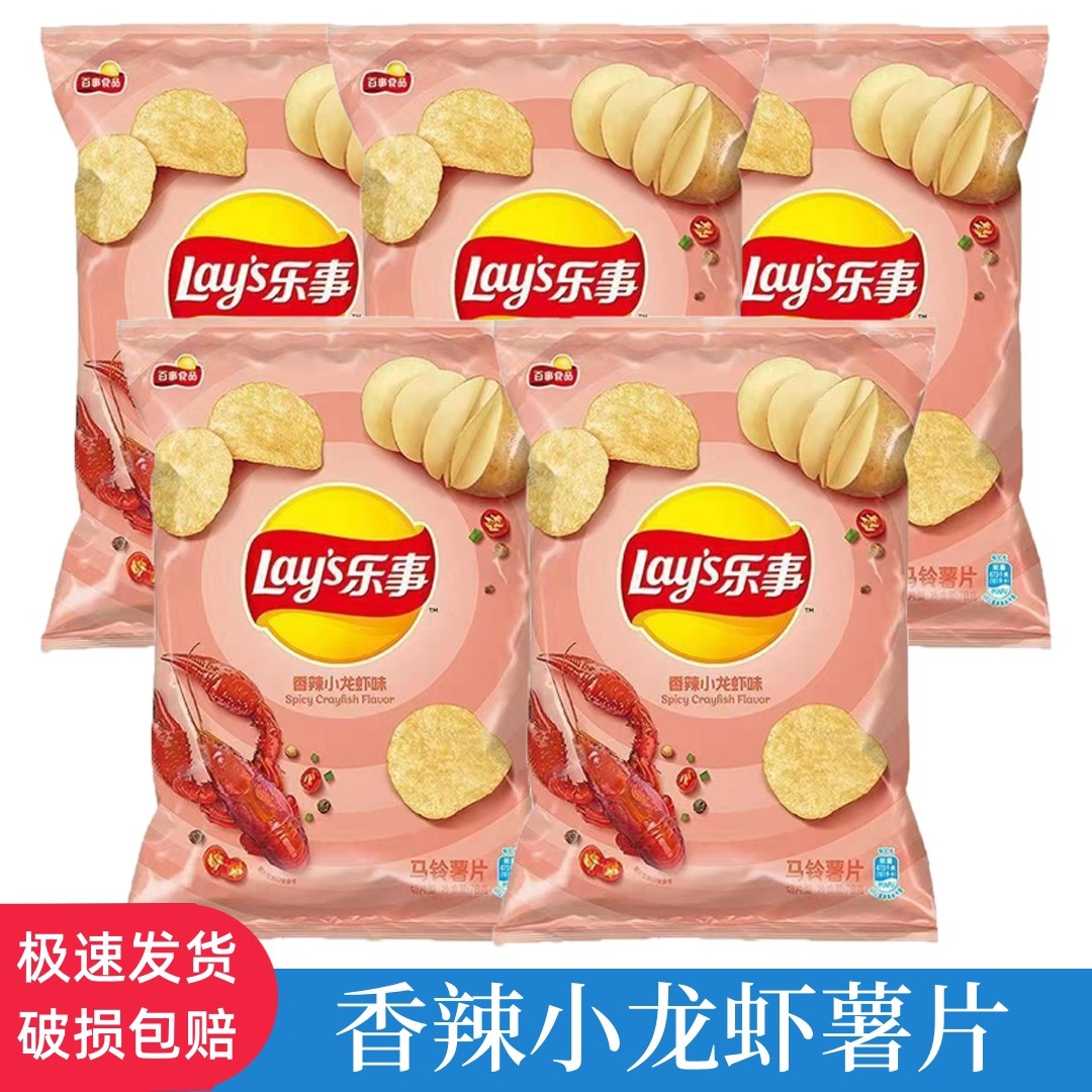 乐事香辣小龙虾薯片金黄炒蟹味薯片40g70g小龙虾味薯片零食,零食/坚果/特产,膨化食品,淘宝优惠券,粉丝福利购,淘宝优惠卷