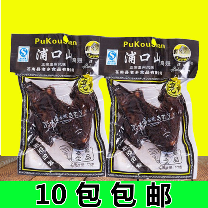 10°ü°üÓÊ ÎÂÖÝÌØ²úÀÏÏ缦³á50g²ÔÄÏÏç°ÍÀÐÃÛÖ¼¦Ñ¼³áÐÂÀϰü×°»ì·¢