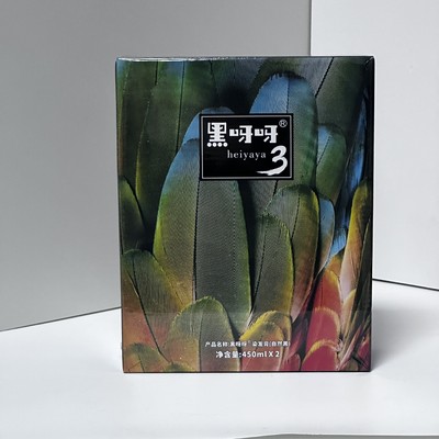 黑呀呀三代植物黑发霜450ML草本宣邑染发膏墨翎自然黑油不粘头皮