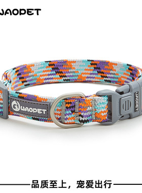 WAOPET狗狗项圈牵引绳反光可调节中小型犬防爆冲舒适脖圈宠物用品