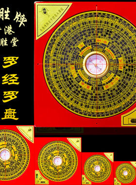 罗盘八卦风水纯铜专业随身指南针