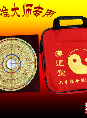 老字号木板专业风水罗盘