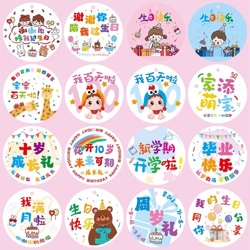 家添萌宝满月百天周岁生日吊牌