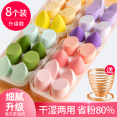 美妆蛋超软细腻不吃粉扑海绵巨彩妆蛋收纳盒干湿两用美容化妆工具