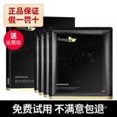 玛莎妮娜蚕丝面膜正品 官网旗舰店补水保湿 备长炭深层清洁尼娜黑膜