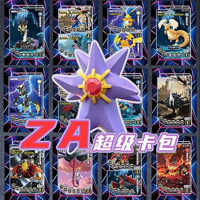 ZA版新MEGA进化口袋宝贝扩展卡牌