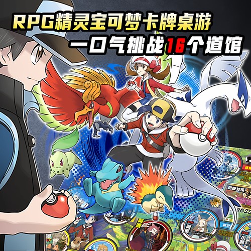 二代版口袋宝贝卡牌桌游