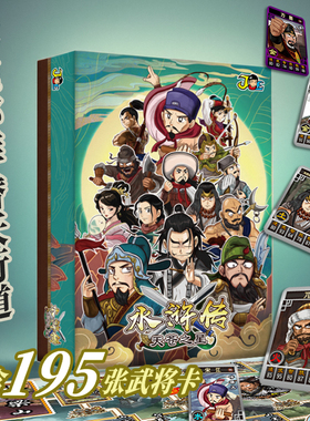 梁山水浒传天苍之星2RPG怀旧豪华版全套卡牌桌游礼物游戏棋强手棋