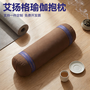 艾扬格瑜伽圆形抱枕阴瑜伽辅具抱枕瑜伽馆专用孕妇侧睡护腰靠垫