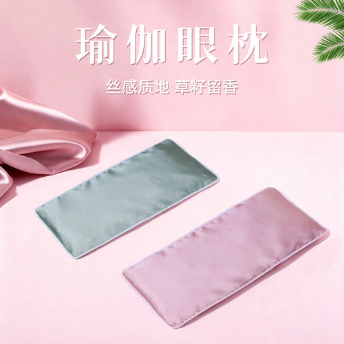 薰衣草眼枕决明子眼睛罩草籽冷热敷袋微重力睡眠瑜伽微波炉加热包