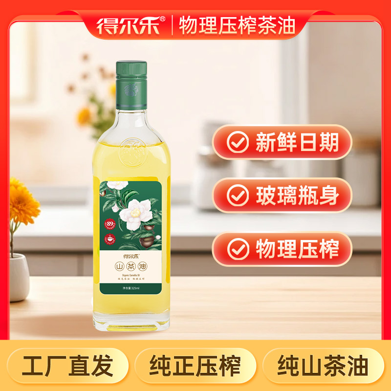 得尔乐绿色山茶油325ml