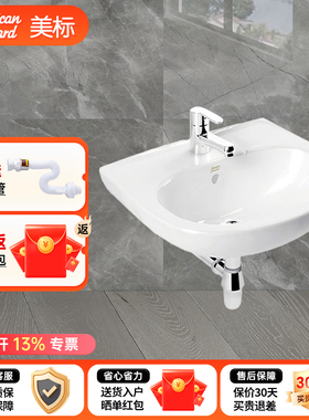 美标卫浴舒格尼挂盆(单孔）CP-1511挂墙式洗脸陶瓷台盆挂盆台上盆