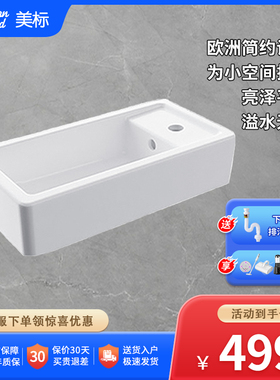 美标卫浴赛德碗盆 500mm ccasf664/cp-f667侧开孔陶瓷洗手洗脸盆