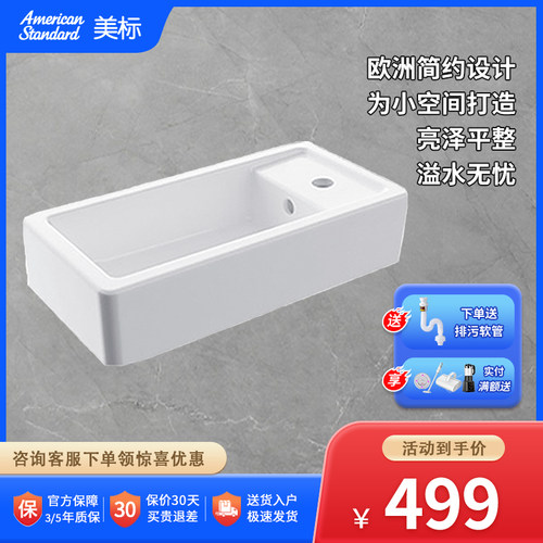 卫浴洗脸盆美标陶瓷侧开孔陶瓷