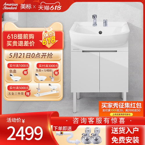 美标易居摩登浴室柜落地式