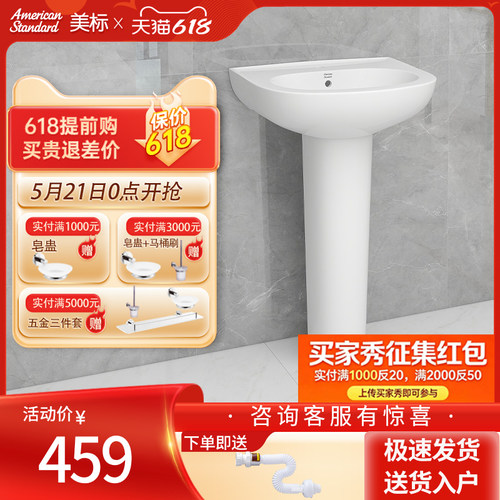 美标新科德圆形柱盆单孔洗手卫浴