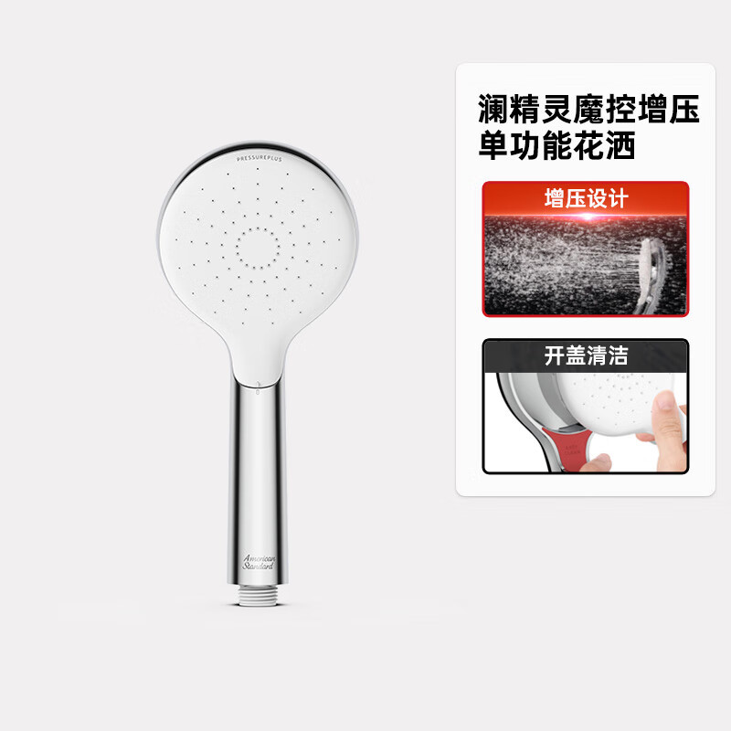 美标卫浴澜精灵增压手持花洒多功能强冲喷枪可调节流量手洒