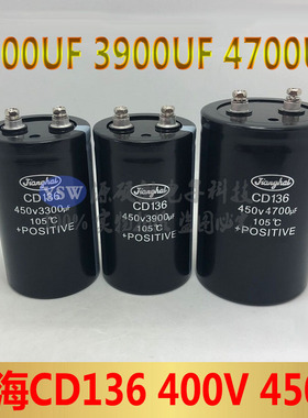 江海CD136 400V3300UF 3900UF 4700UF 5600UF全新原装电解电容器