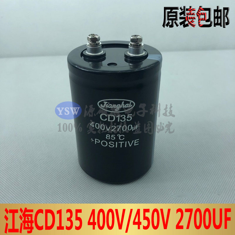 CD135全新江海400V2700UF 450V2700UF原装螺丝脚电解电容器可直拍