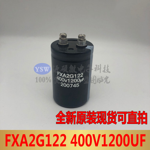 FXA2G122 400V1200UF全新原装螺丝脚变频器逆变器电梯电解电容器