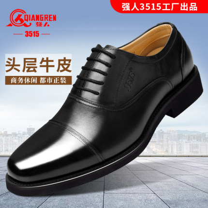 3515强人皮鞋男正品真皮三接头皮鞋三节头春秋透气商务正装男鞋