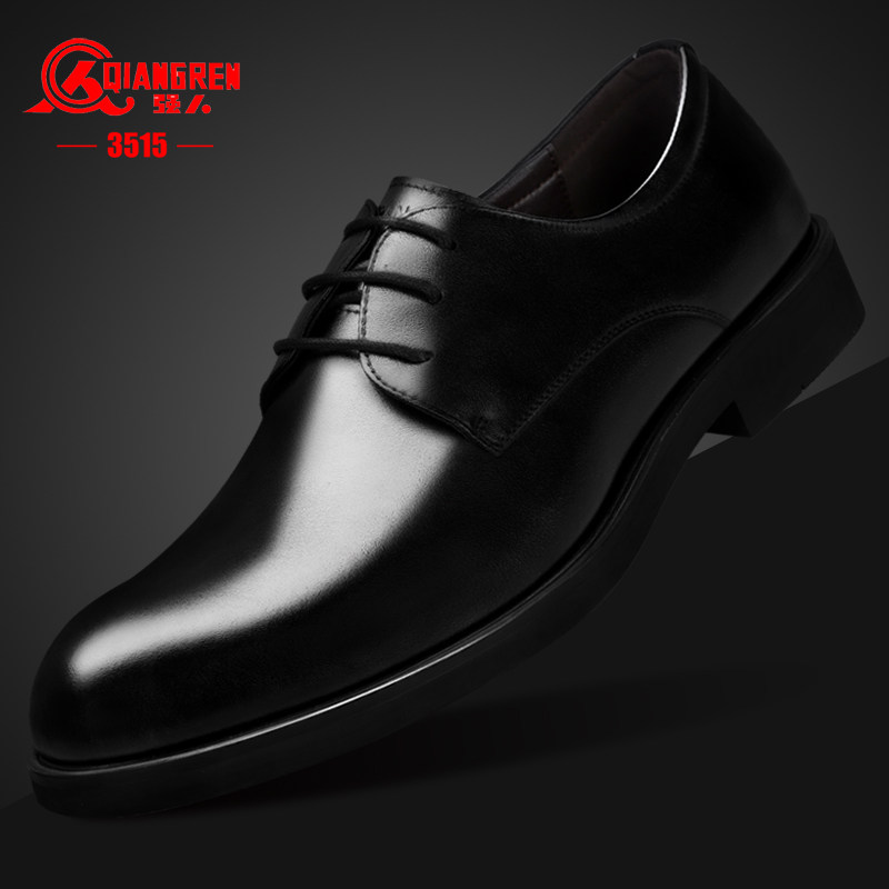 3515强人商务休闲男单鞋舒适透气皮鞋