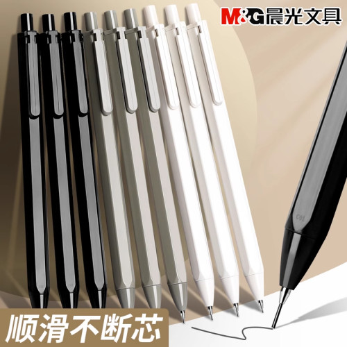 晨光自动铅笔小学生专用