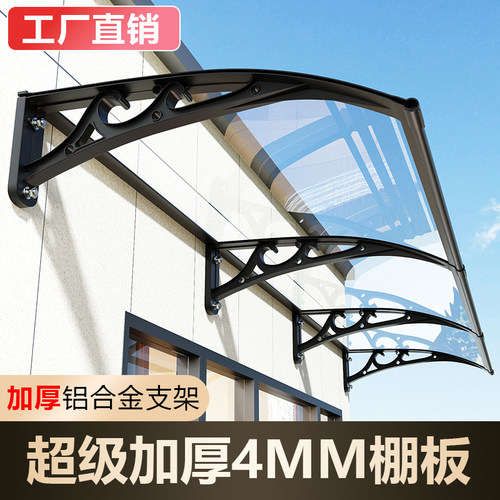 特厚4MM耐力板棚板铝合金雨棚