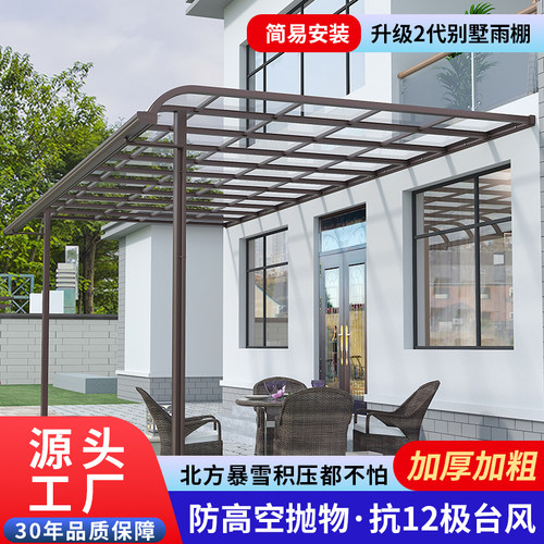 铝合金雨棚别墅露台家用阳光房