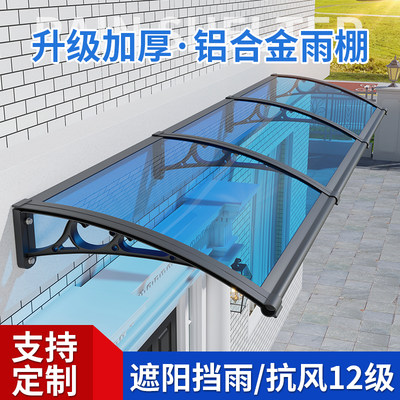 铝合金雨棚源头工厂直销用坏包赔