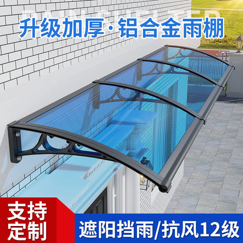 铝合金雨棚源头工厂直销用坏包赔