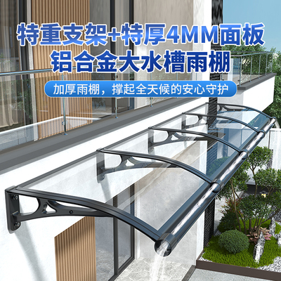 特重3900g支架搭配特厚4mm雨棚板
