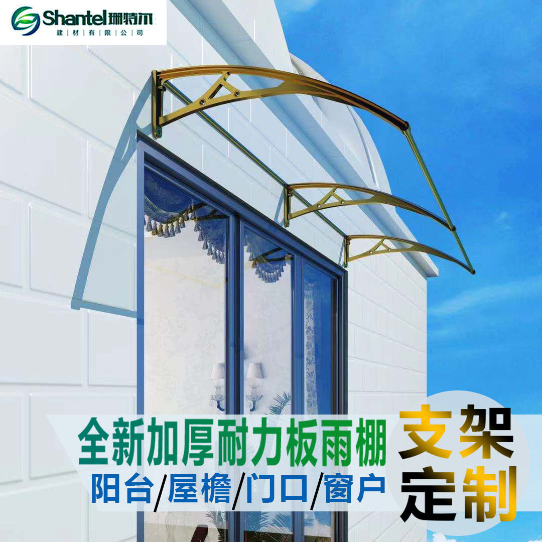 铝合金雨棚屋檐家用窗户外雨搭庭院门头防雨阳台遮雨挡板遮阳雨篷,居家日用,雨棚,淘宝优惠券,粉丝福利购,淘宝优惠卷